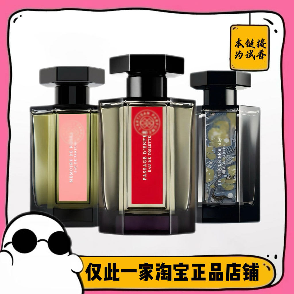 满99包邮 冥府之路/小偷玫瑰/玫瑰追忆/梵音藏心馥正品香水小香样