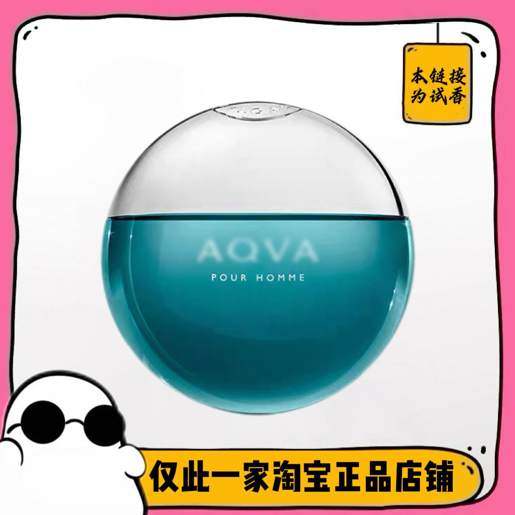 满99包邮 碧蓝/海洋/滨蓝/能量水 淡香海洋调水生调正品香水小样
