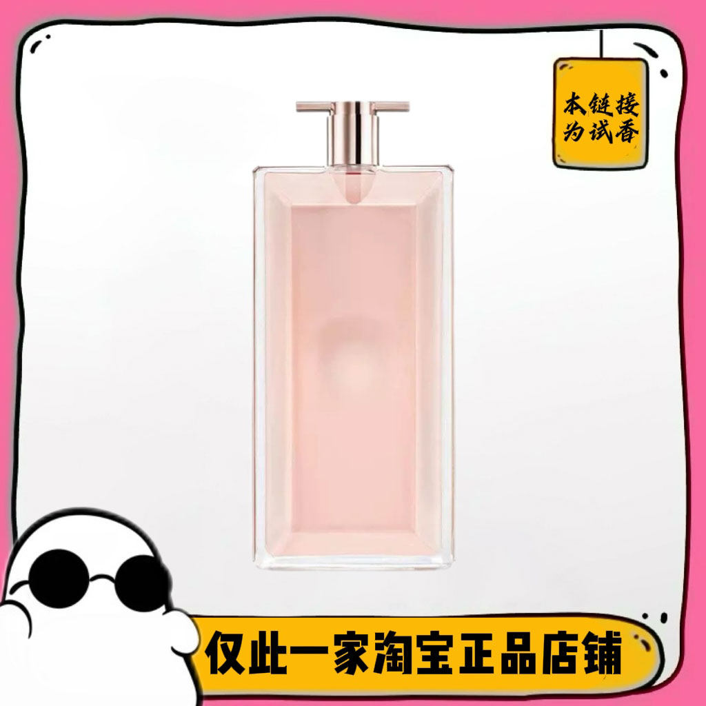 满99包邮 是我/女士经典花香调持久留香明星同款正品香水小样