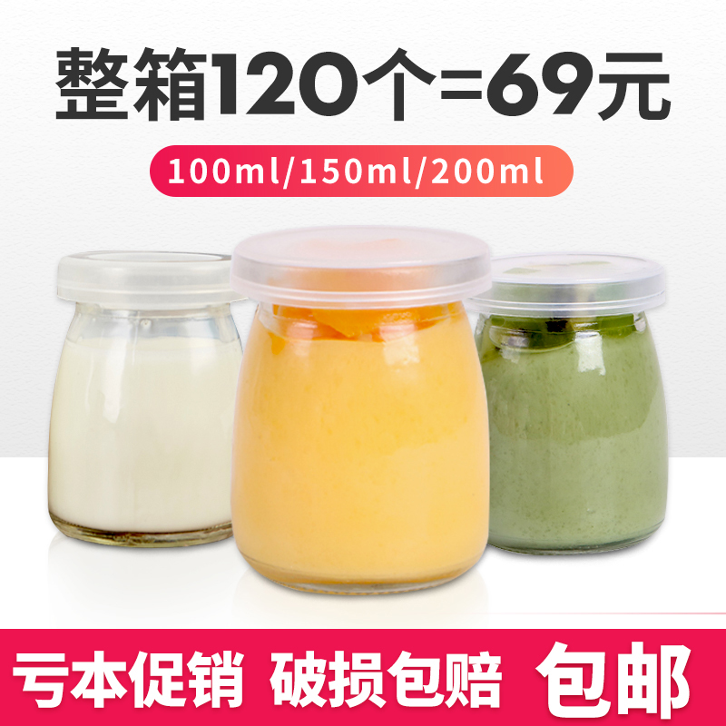 布丁杯玻璃创意耐高温果冻杯带盖