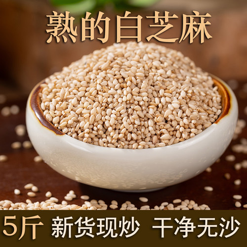 新货现炒，干净无沙