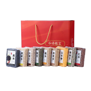 五谷杂粮礼盒装送礼粗粮组合春节公司团购伴手礼品员工福利年送礼