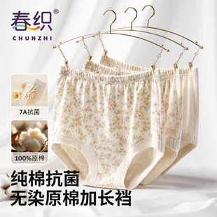 春织中老年A类原棉高腰宽松大码女士三角内裤抗菌大码老人短裤