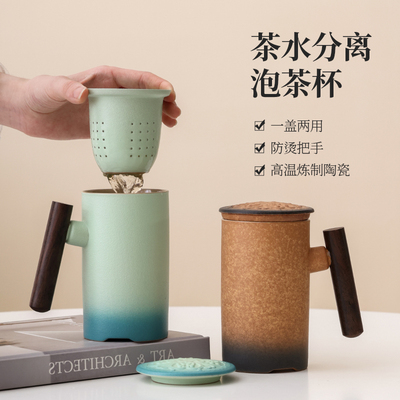 马克杯陶瓷茶水杯办公室个人专用男女茶水分离带盖带过滤泡茶杯