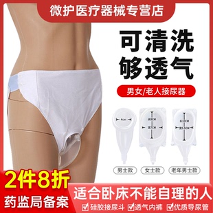 接尿器男用老人卧床瘫痪病人小便尿失禁用品集尿袋导尿管防漏