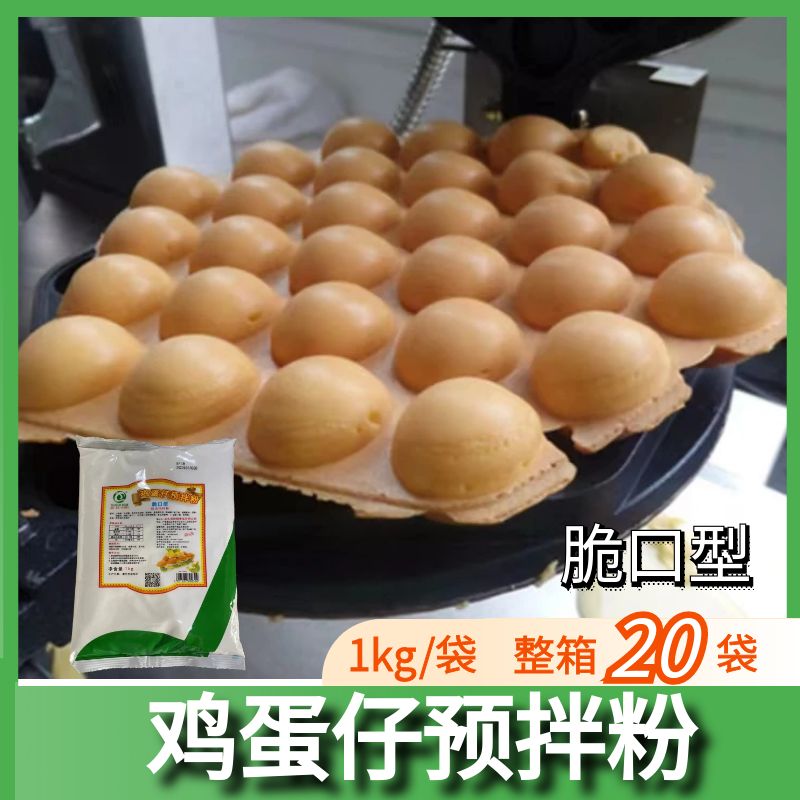 港式鸡蛋仔蛋仔粉测试推荐