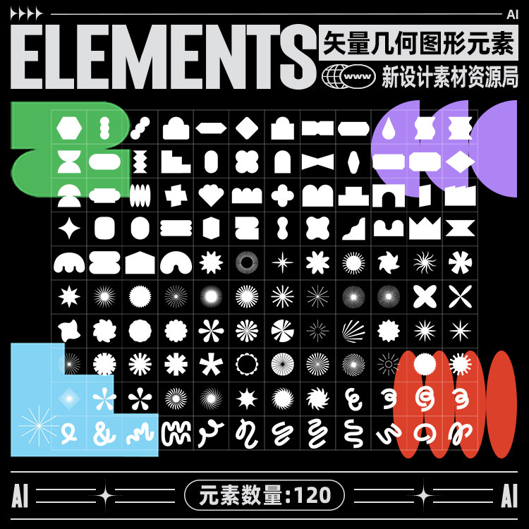 120个酸性潮流矢量几何形状图形装饰元素平面海报设计素材