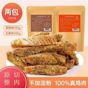 信友福鸡肉干切条鸡胸肉代餐原切鸡肉条办公室零食解馋追剧小吃