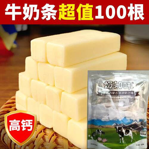 奶知味内蒙古奶条原味高钙奶酪棒棒无蔗糖小包装浓浓奶香奶棒正品