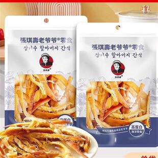 张琪寿老爷爷粗鱿鱼条黑胡椒80g袋装手撕鱿鱼丝东大门海鲜零食品