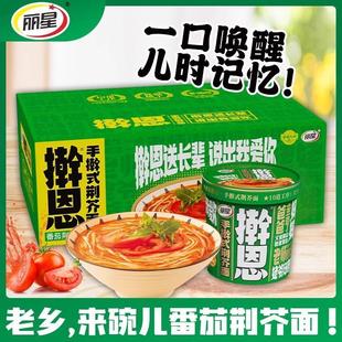 丽星荆芥手擀面河南特色烩面擀恩面番茄味非油炸方便面泡面
