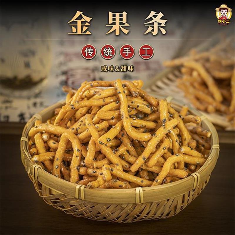 徐州特产老式张木果子京果条手工制作金骨条休闲 解馋小零食金果