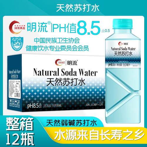 明流纯天然苏打水PH8.5+整箱12瓶矿泉水无添加饮品天然弱碱饮用水