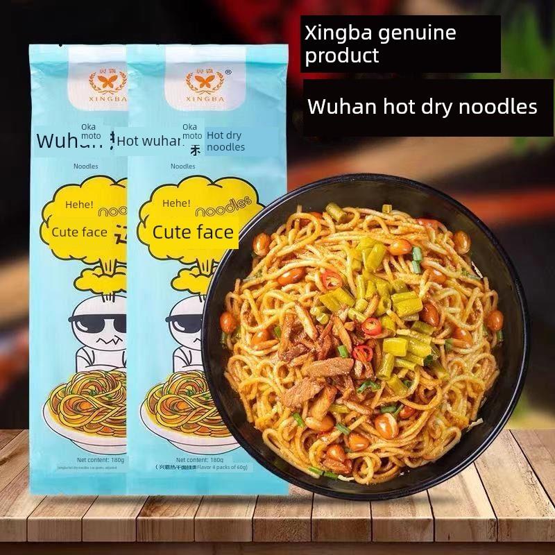 兴霸正宗武汉热干面大汉口碱水面条湖北特产萌面达人挂面早餐拌面