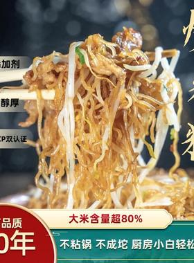 无添加剂 广东米粉 炒粉汤粉拌粉480g8片5斤约40片