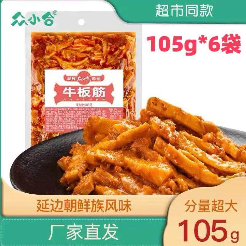 众小合牛板筋朝鲜族风味牛板筋桂青源香辣板筋丝麻辣味下酒小菜,零食/坚果/特产,牛肉类,淘宝优惠券,粉丝福利购,淘宝优惠卷
