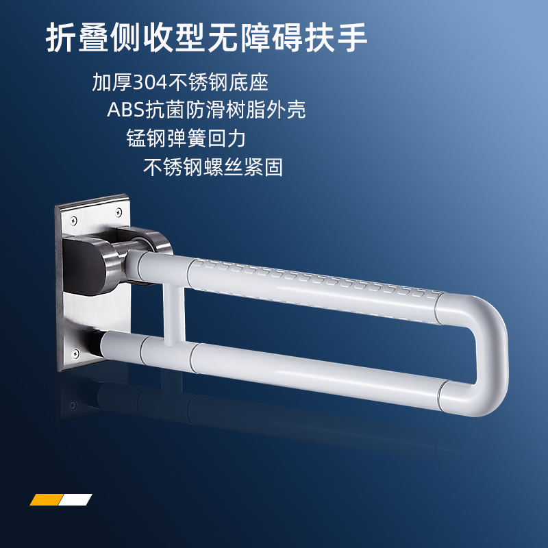无障碍折叠防滑不锈钢固定架扶手