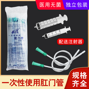 桂龙肛门管一次性小儿直肠给灌肠管软肛门管医用桂龙家用成人清肠
