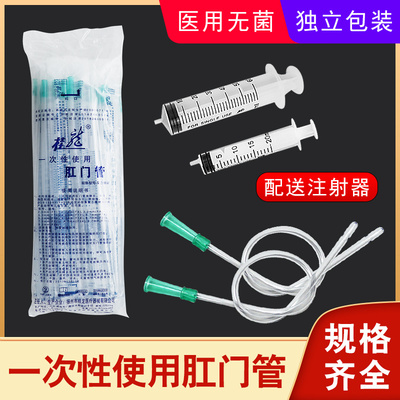 灌肠一次性小儿管软肛门桂龙