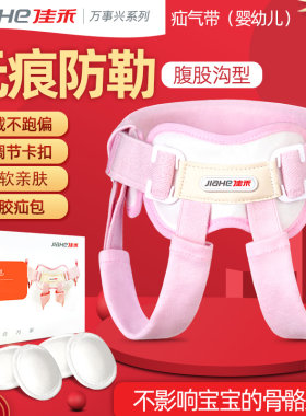 佳禾婴幼儿款舒适亲肤