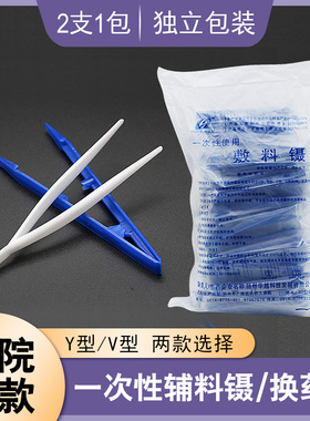 一次性使用敷料镊换药镊子蓝色塑料镊子一次性独立包装镊子