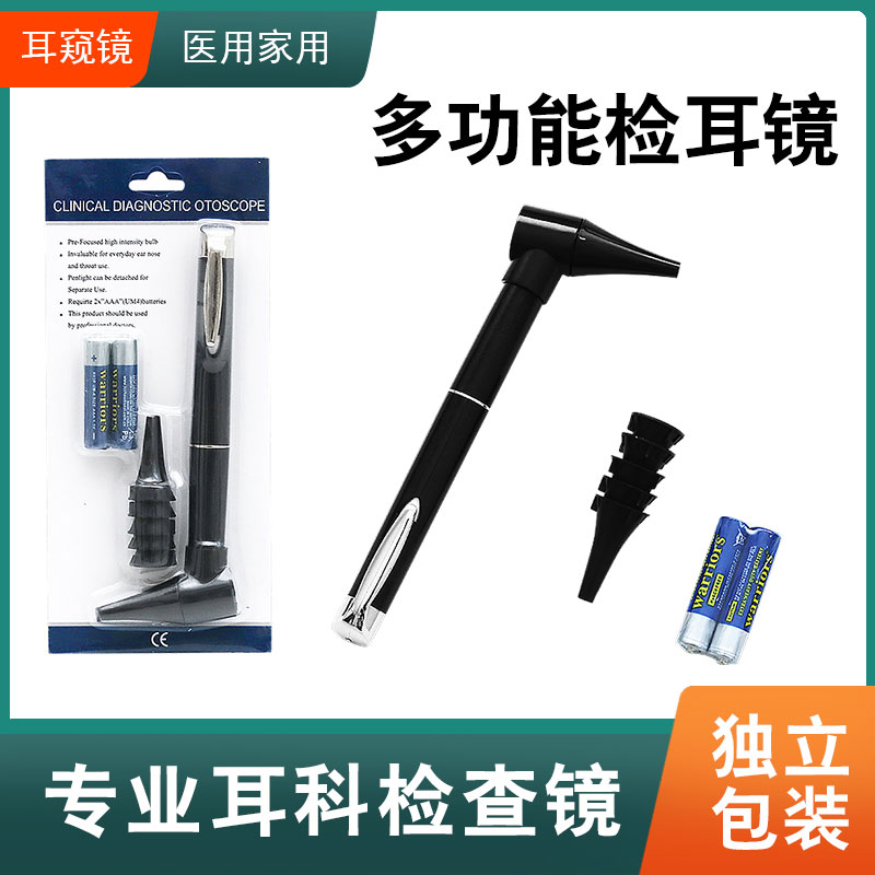 医用家用专业检耳镜内窥镜医用放大可视耳镜耳鼻喉科看耳朵工具