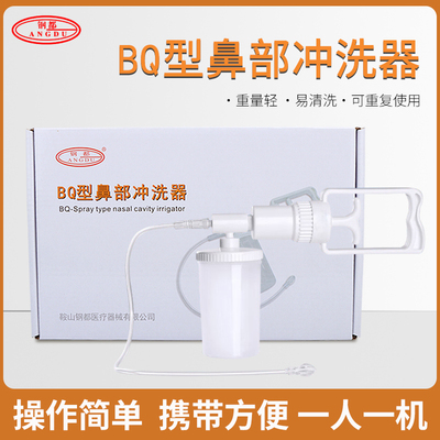 钢都FK型手动式妇科冲洗器