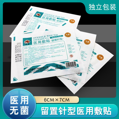 华晨医用敷贴无菌输液贴6*7CM压敏胶带一次性留置针固定贴