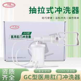 钢都GC型手动肛肠冲洗器肠道灌肠器家用肠道清肠洗肠灌肠器具