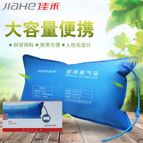 氧气袋佳禾老人孕妇吸氧袋42L