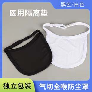 世瑞医用隔离垫气切专用防尘罩全喉罩切除无喉帘透气管切开喉帘