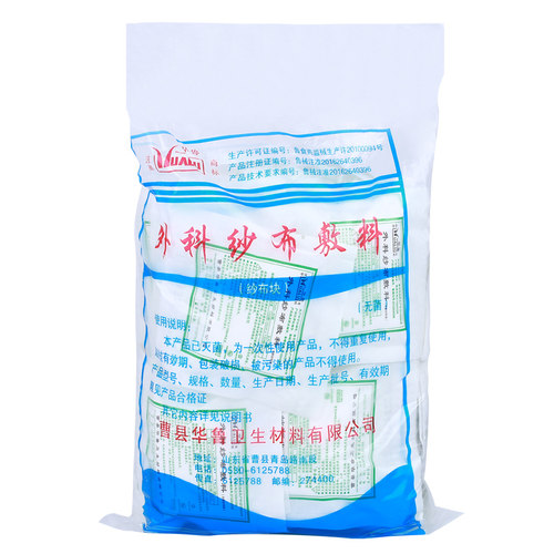 华鲁外科纱布敷料(非无菌)8层200片纱布块棉纱布