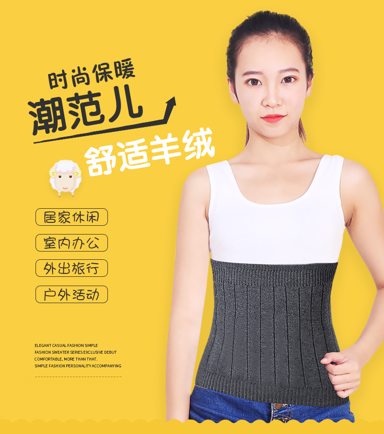 护腰保暖羊绒羊毛护腰带男士女士加厚暖腰围带护胃暖宫收腹