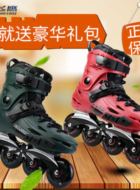 正品飞鹰F6S 轮滑鞋成人花式溜冰鞋男女S平花鞋专业旱冰鞋直排轮
