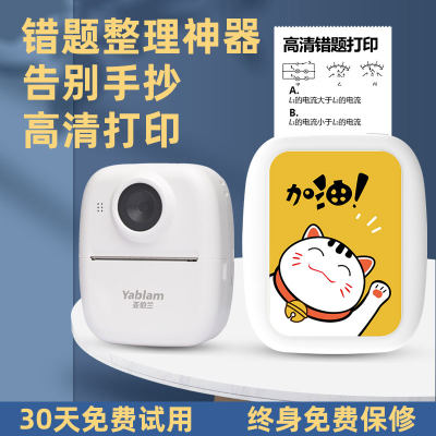 正品摘抄喵喵咕咕热敏错题打印机