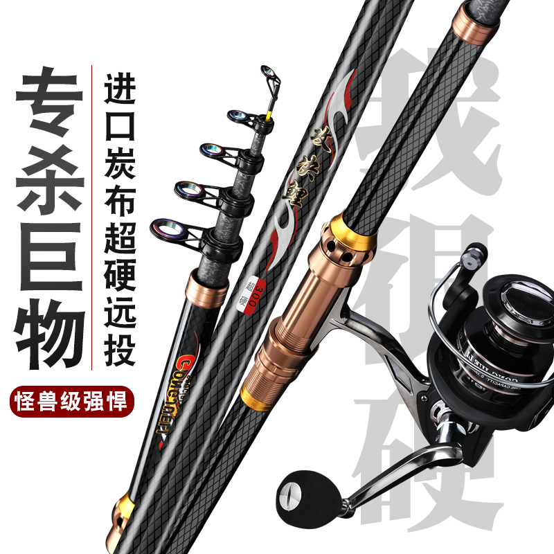 日本进口超轻超硬海钓抛杆远投竿