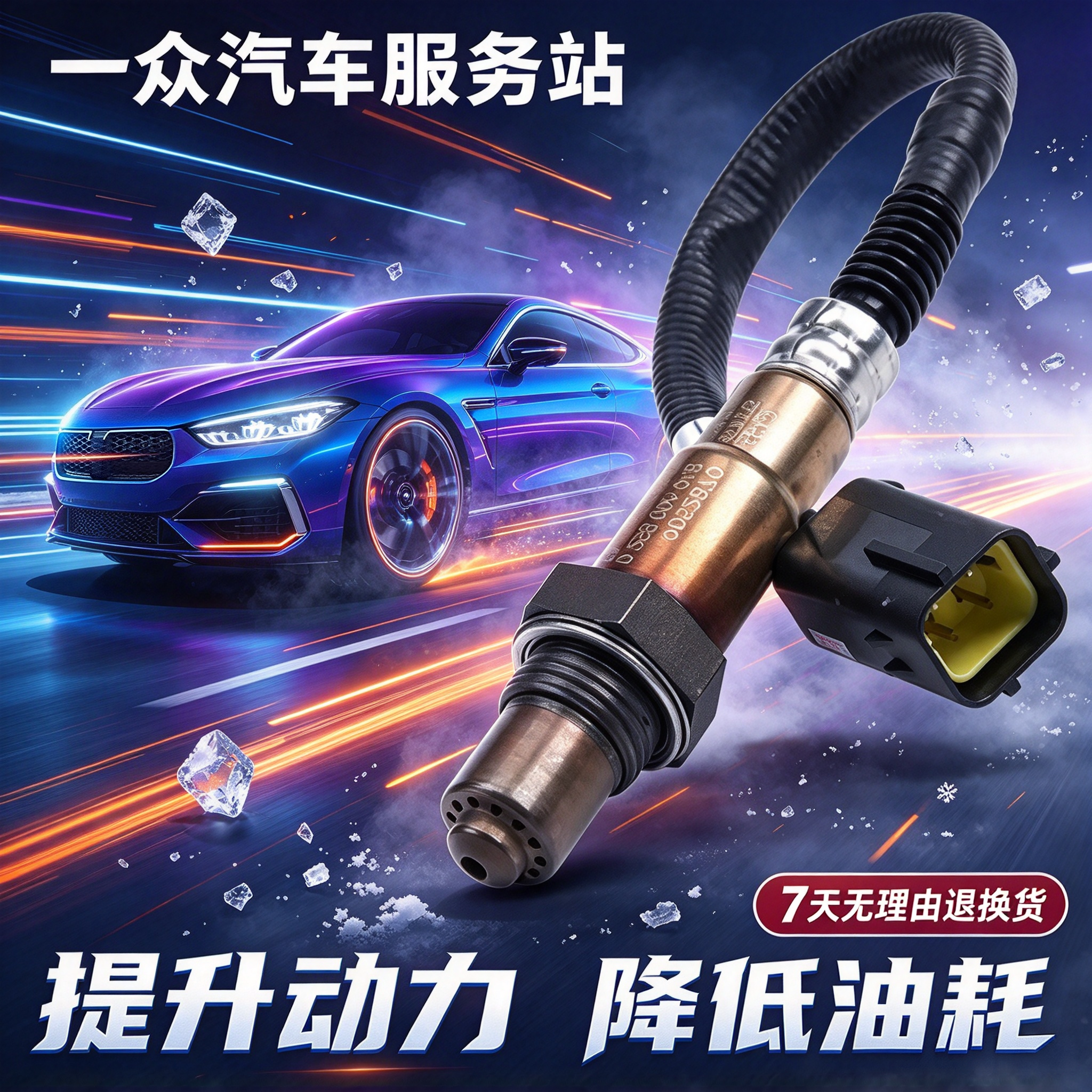 适用奇瑞A1A3A5E3E5QQ36旗云瑞虎艾瑞泽风云威麟优雅前后氧传感器