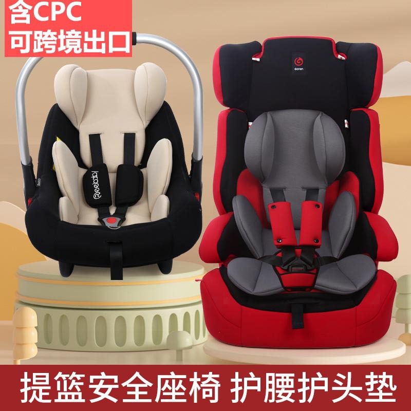 儿童安全座椅内垫换洗垫子提篮推车四季通用护腰护头固定坐垫,汽车用品/电子/清洗/改装,车载儿童坐垫,淘宝优惠券,粉丝福利购,淘宝优惠卷
