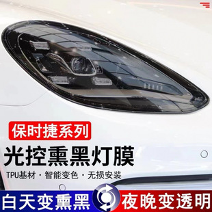 适用24款保时捷MACAN光控变色熏黑大灯膜玛卡TPU尾灯改色麦肯贴膜
