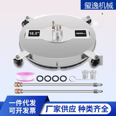 清洗机高压不锈钢洗地盘16.5英寸表面清洗器4轮洗地器4000psi