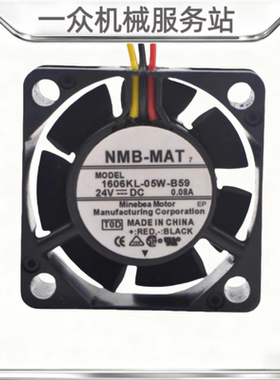适用1606KL-05W-B59原装NMB 24V 0.08A 4CM3线数控机床变频器风扇