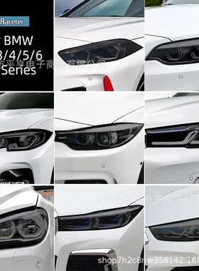 适用宝马熏黑大灯膜F31 G20 F34 F36 F10 G30 F06车头灯保护膜TPU