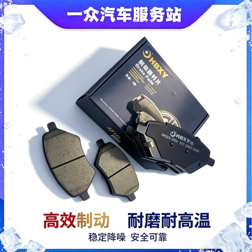 适用于吉利帝豪新能源EV253/300/350/450/500前后轮刹车片刹车皮