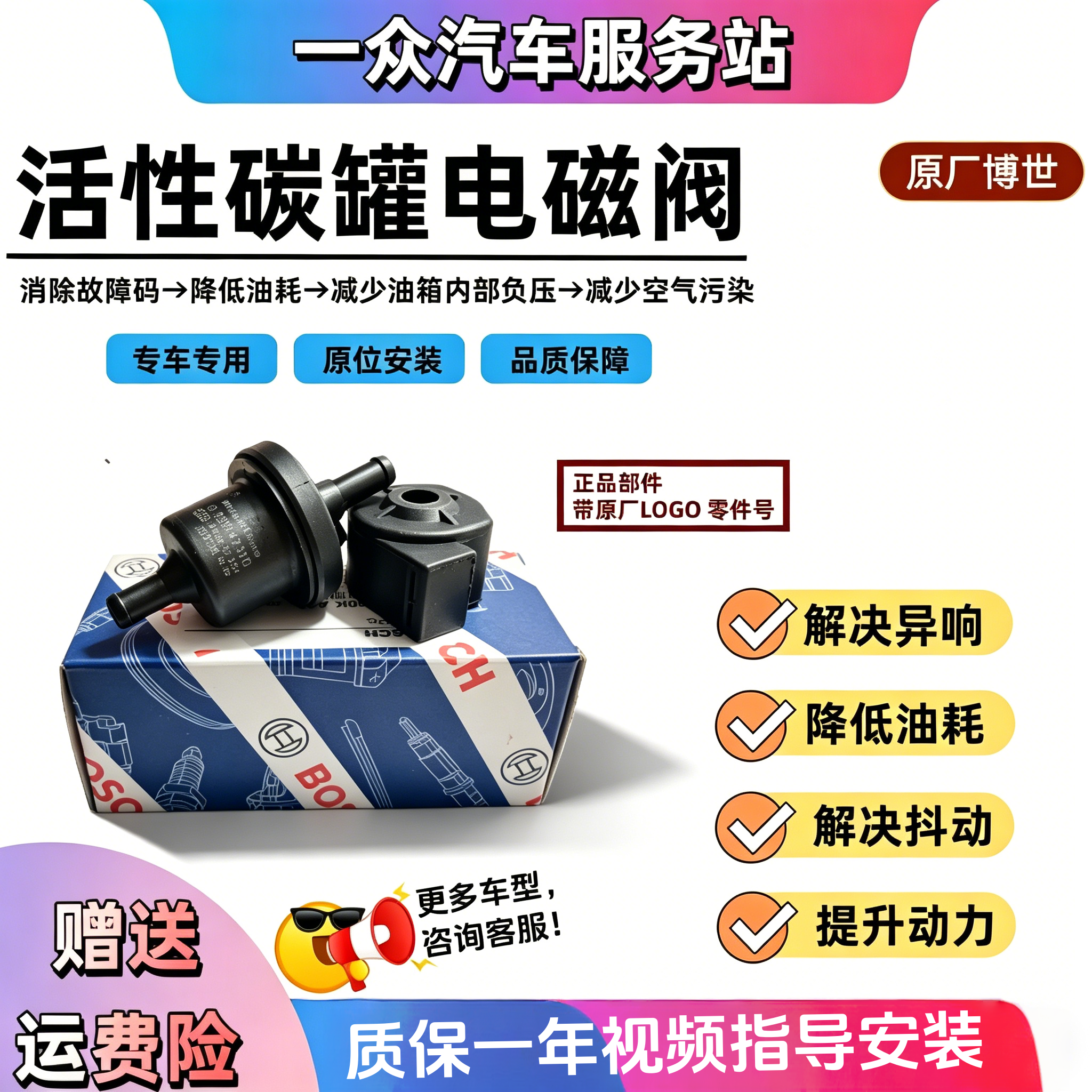 适用福特福克斯翼虎福睿斯经典蒙迪欧致胜麦柯斯嘉年华碳罐电磁阀