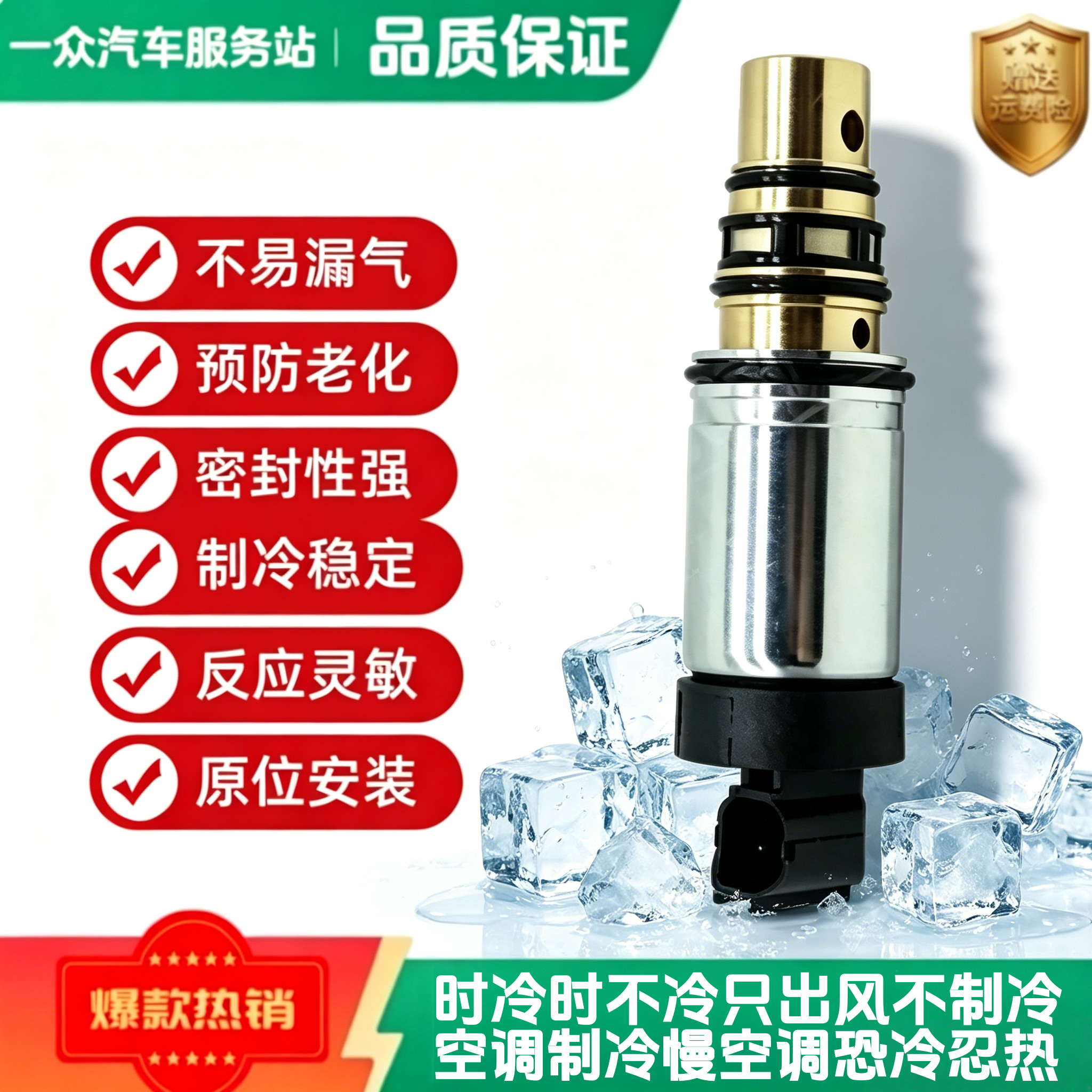 适用沃尔沃S90 S80 S60 XC60 XC90 V40V60空调压缩机电磁阀控制阀