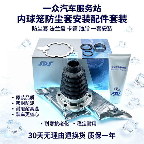 适配朗逸速腾宝来途安新帕萨特迈腾手动内球笼修理包防尘套纳铁福