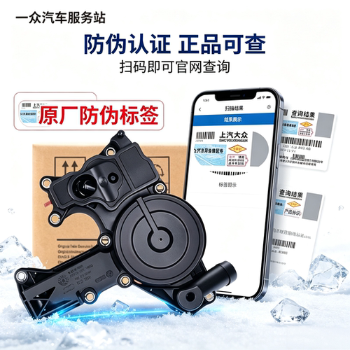 适配奥迪Q3Q5A4LA6L途观新帕萨特迈腾CC昊锐废气阀油水油气分离器
