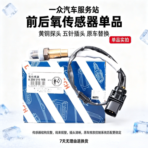 适配新帕萨特途观途安 速腾迈腾CC高尔夫6明锐昊锐前氧后氧传感器