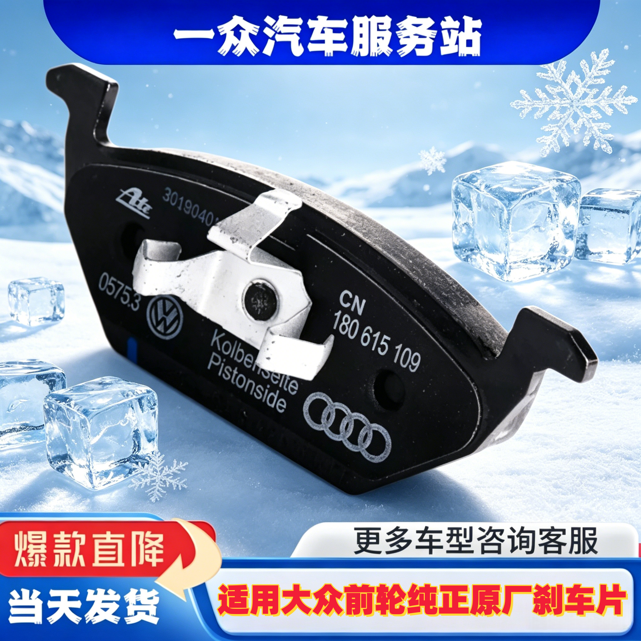 适用大众朗逸POLO新桑塔纳捷达明锐晶宝来蔚领前轮纯正原厂刹车片