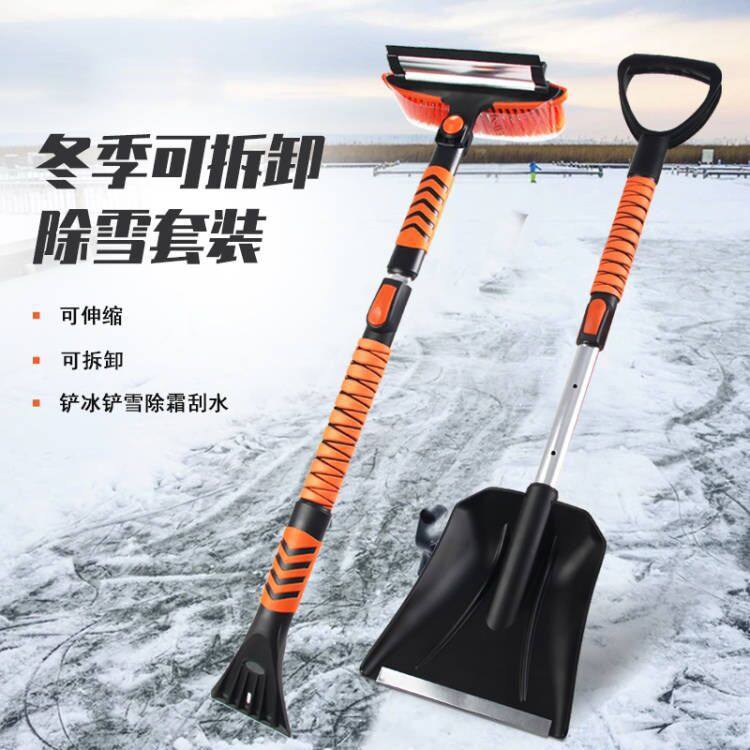 亚马逊电商推荐款新品扫雪铲冰雪锹除雪刷套装可拆卸雪刷套装,汽车用品/电子/清洗/改装,车用除雪铲/除雪工具,淘宝优惠券,粉丝福利购,淘宝优惠卷